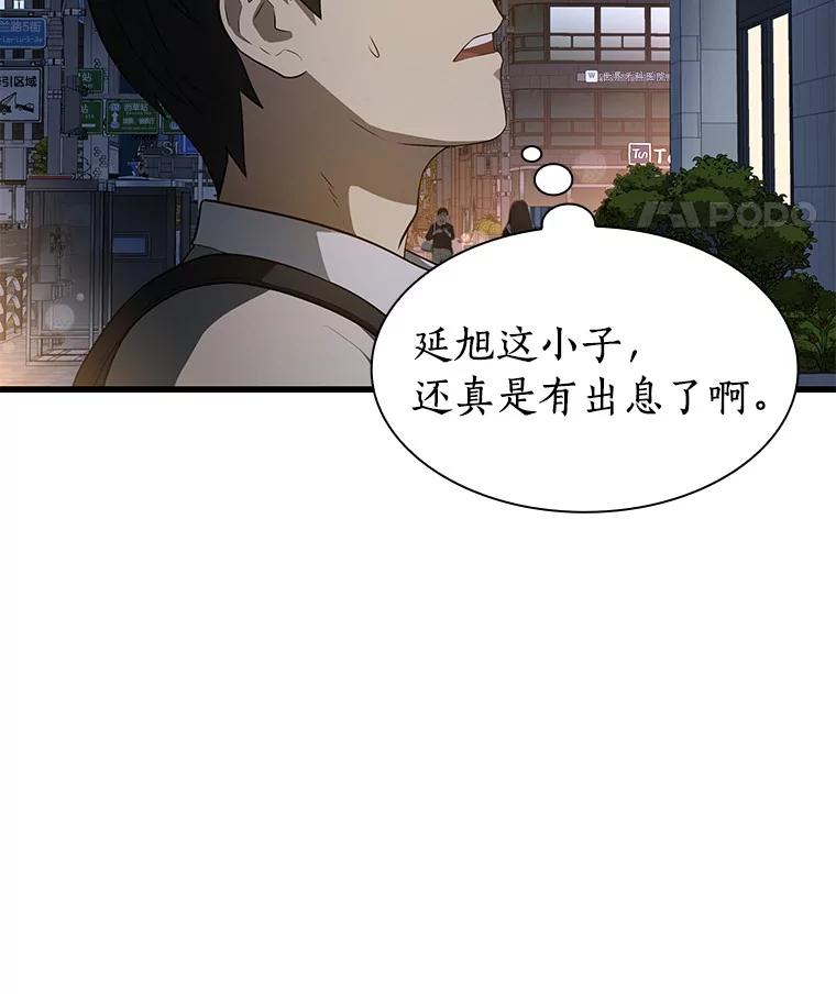 《AI神医的诞生》1.测试 第139页