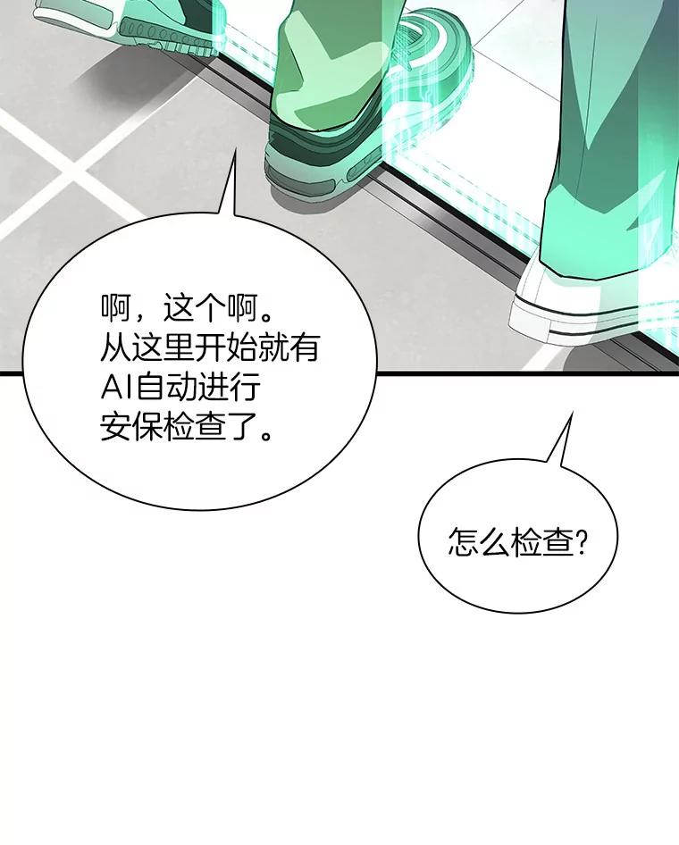 《AI神医的诞生》1.测试 第148页