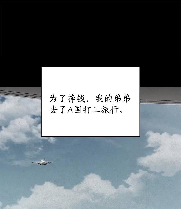 《AI神医的诞生》1.测试 第120页