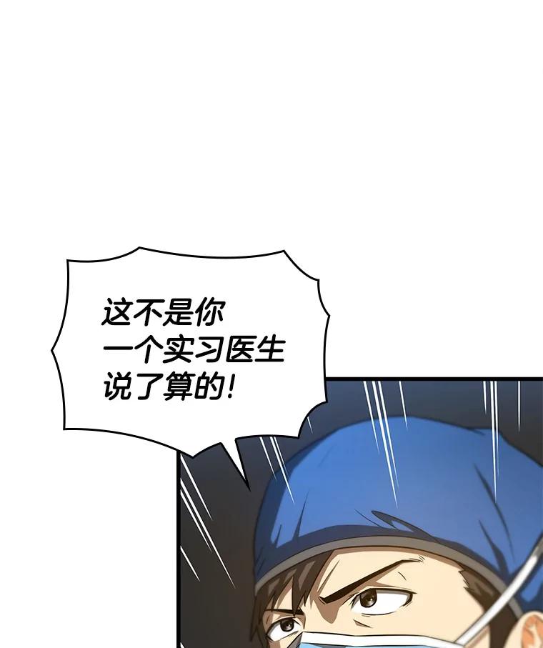 《AI神医的诞生》1.测试 第36页