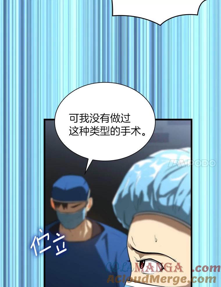 《AI神医的诞生》1.测试 第21页