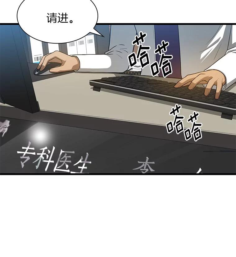 《AI神医的诞生》1.测试 第94页