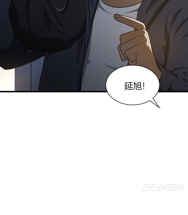 《AI神医的诞生》1.测试 第142页
