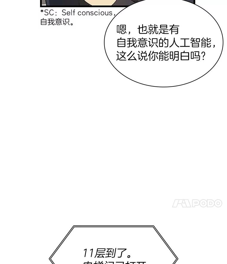 《AI神医的诞生》1.测试 第160页