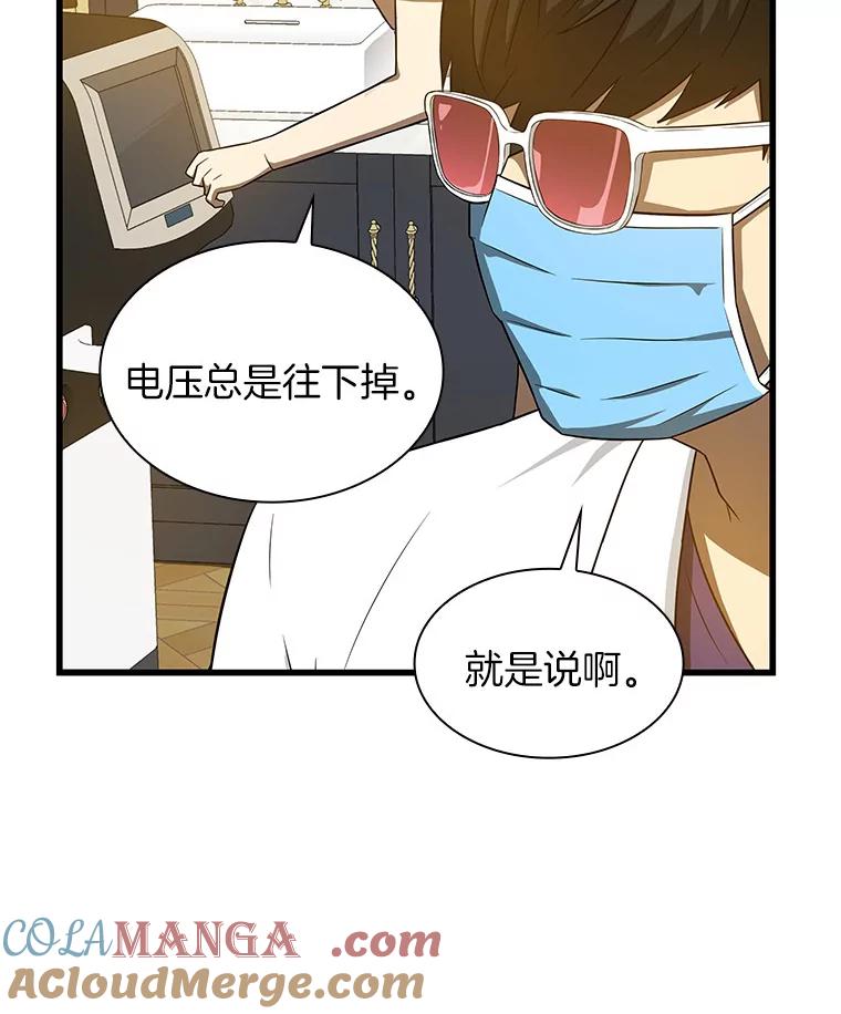 《AI神医的诞生》1.测试 第73页