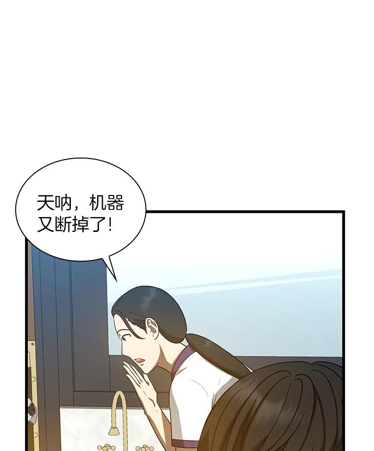 《AI神医的诞生》1.测试 第72页