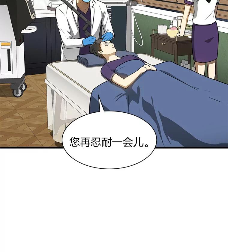 《AI神医的诞生》1.测试 第63页