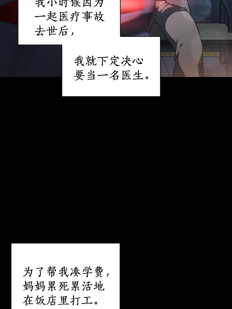 《AI神医的诞生》1.测试 第116页