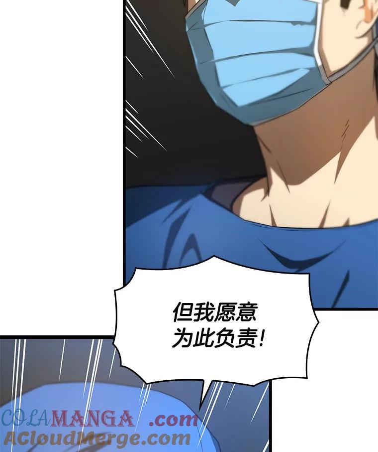 《AI神医的诞生》1.测试 第37页