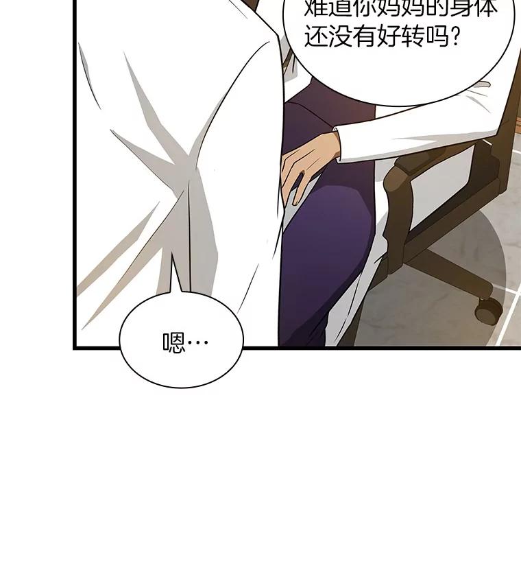 《AI神医的诞生》1.测试 第103页