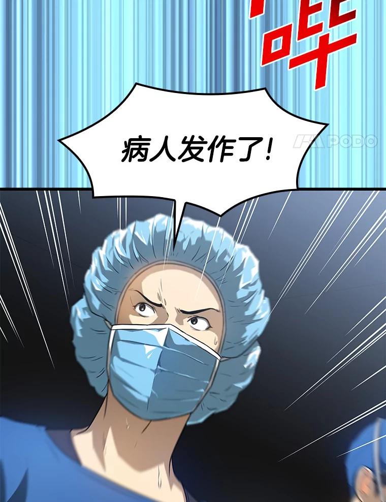 《AI神医的诞生》1.测试 第18页