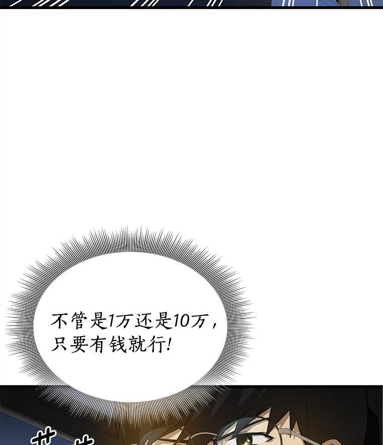 《AI神医的诞生》1.测试 第134页