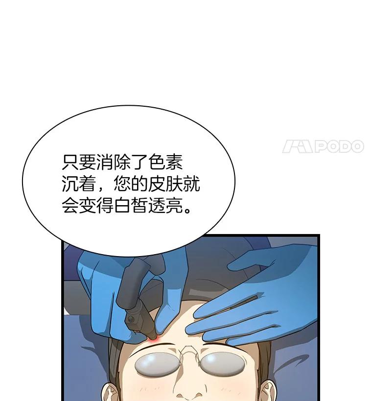 《AI神医的诞生》1.测试 第64页