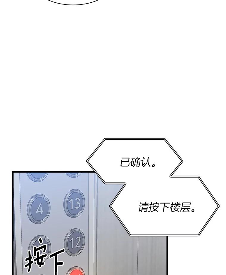 《AI神医的诞生》1.测试 第154页