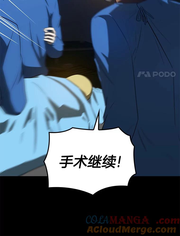 《AI神医的诞生》1.测试 第45页