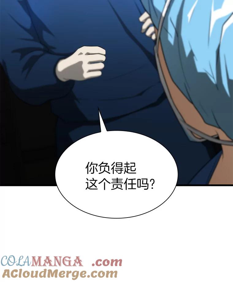 《AI神医的诞生》1.测试 第25页