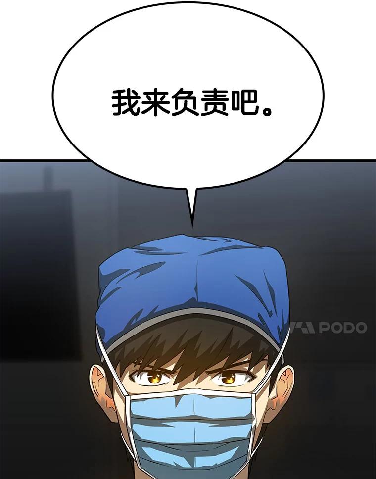 《AI神医的诞生》1.测试 第31页