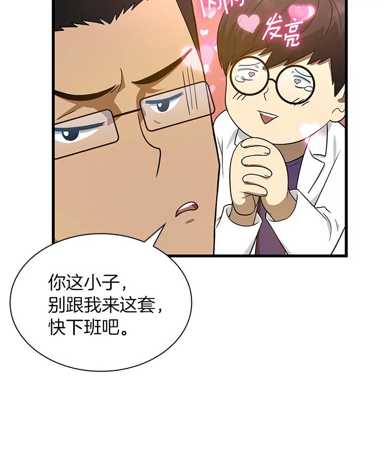 《AI神医的诞生》1.测试 第108页