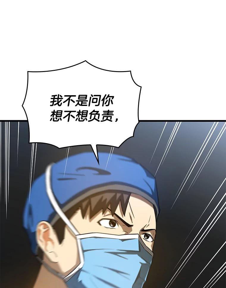 《AI神医的诞生》1.测试 第26页