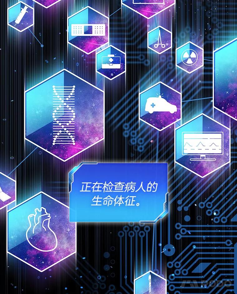 《AI神医的诞生》1.测试 第51页