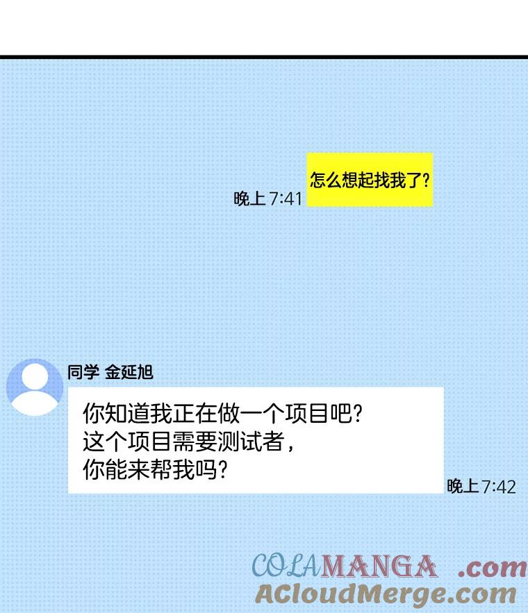 《AI神医的诞生》1.测试 第129页