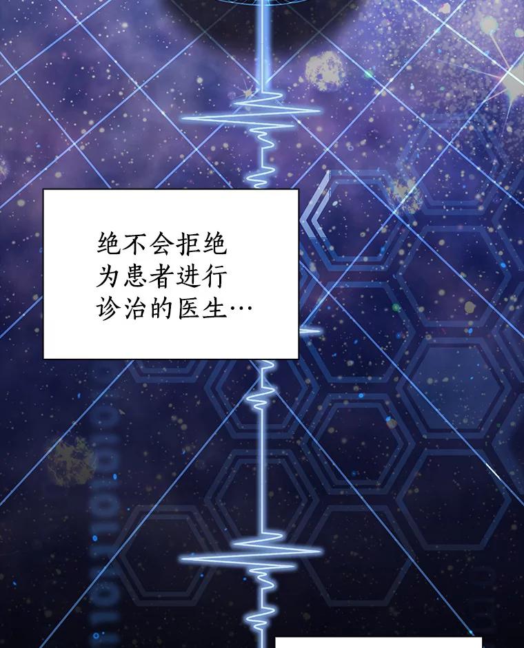 《AI神医的诞生》1.测试 第54页