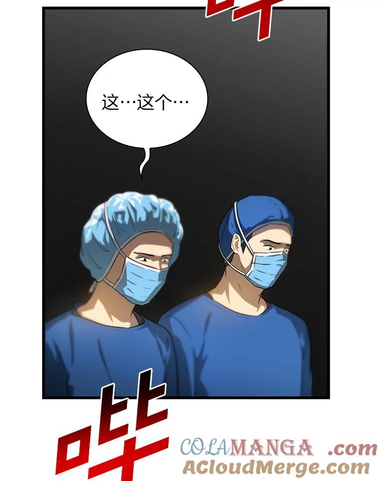 《AI神医的诞生》1.测试 第29页