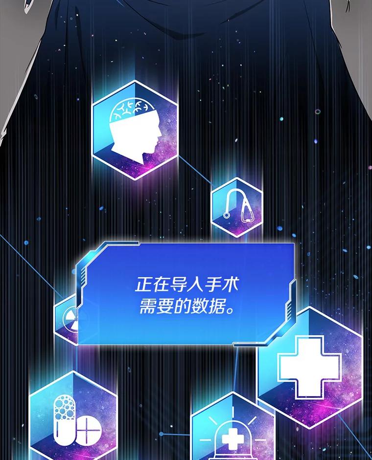 《AI神医的诞生》1.测试 第50页