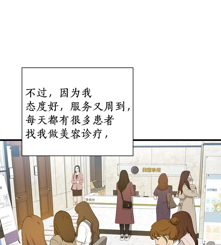 《AI神医的诞生》1.测试 第86页