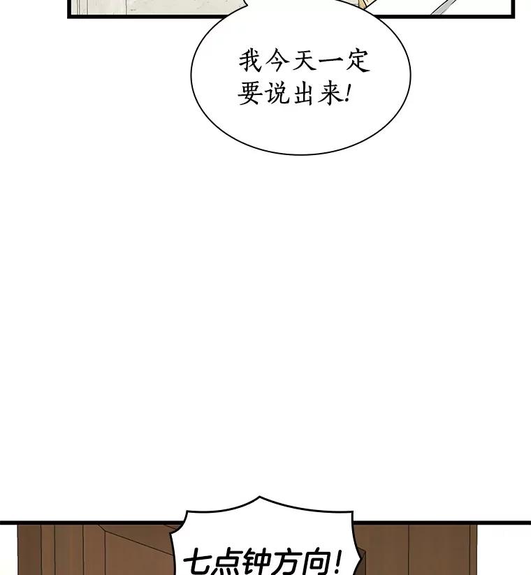 《AI神医的诞生》1.测试 第91页