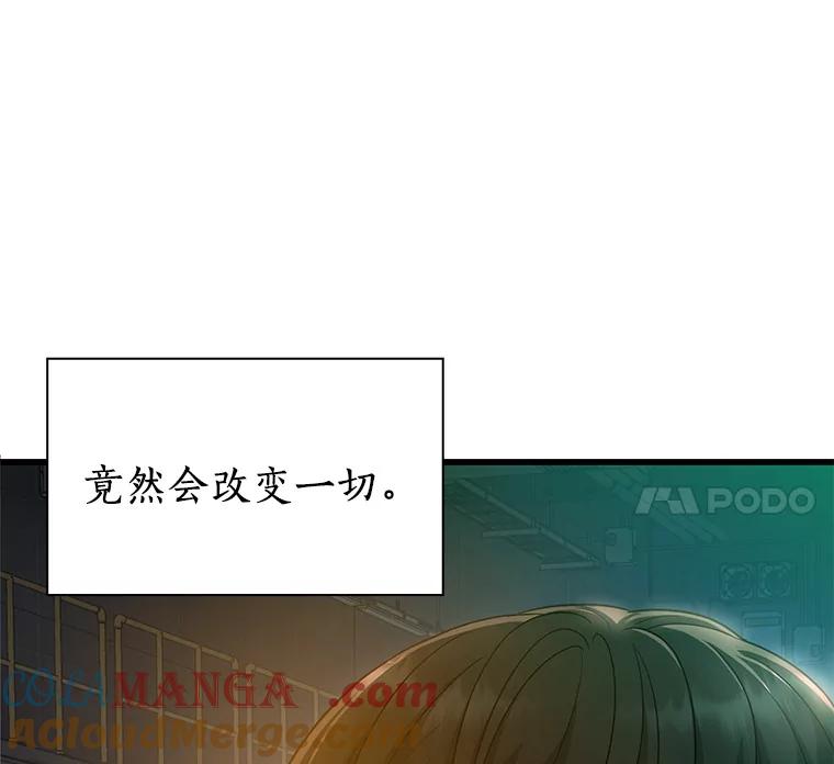 《AI神医的诞生》1.测试 第181页