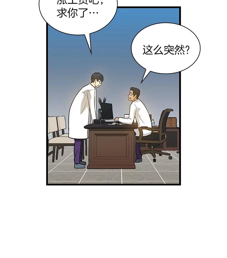 《AI神医的诞生》1.测试 第99页