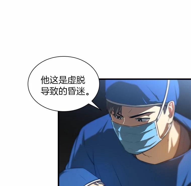《AI神医的诞生》1.测试 第15页