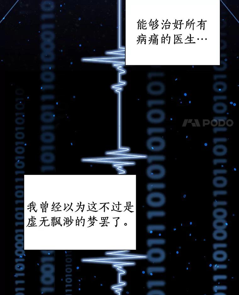 《AI神医的诞生》1.测试 第55页