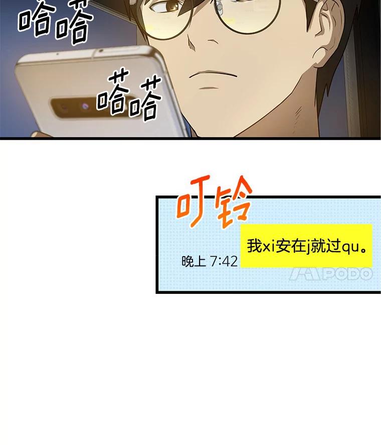 《AI神医的诞生》1.测试 第135页