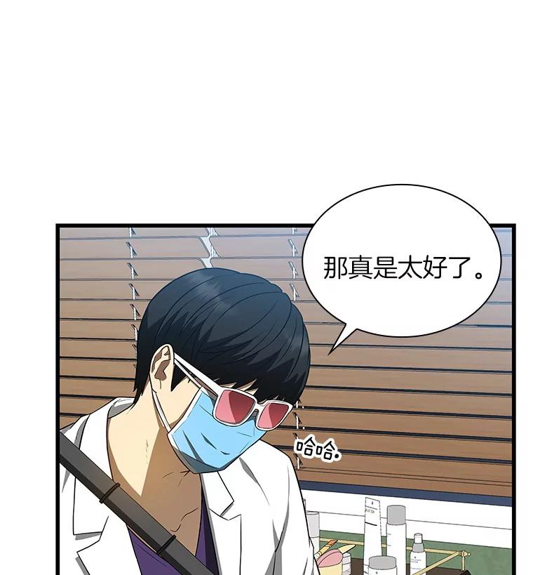 《AI神医的诞生》1.测试 第66页