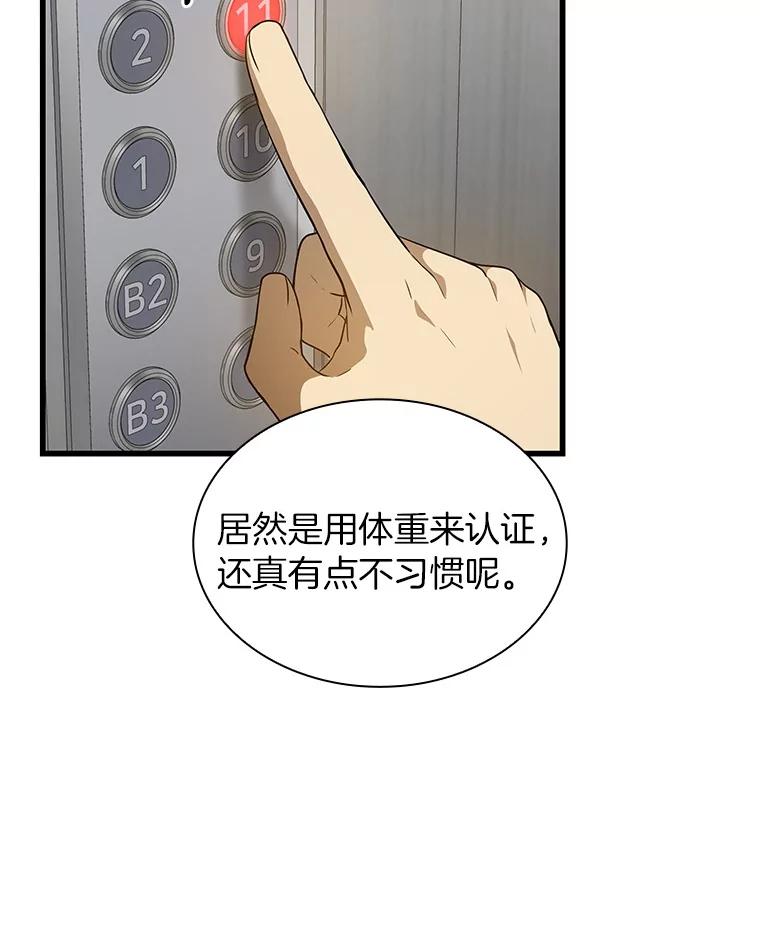 《AI神医的诞生》1.测试 第155页