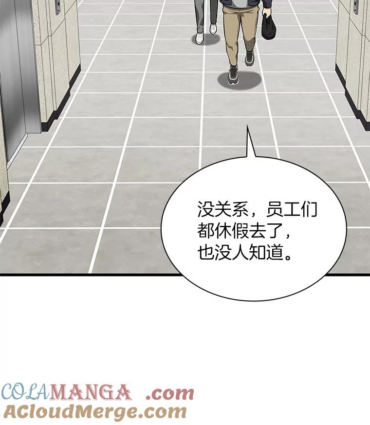 《AI神医的诞生》1.测试 第145页