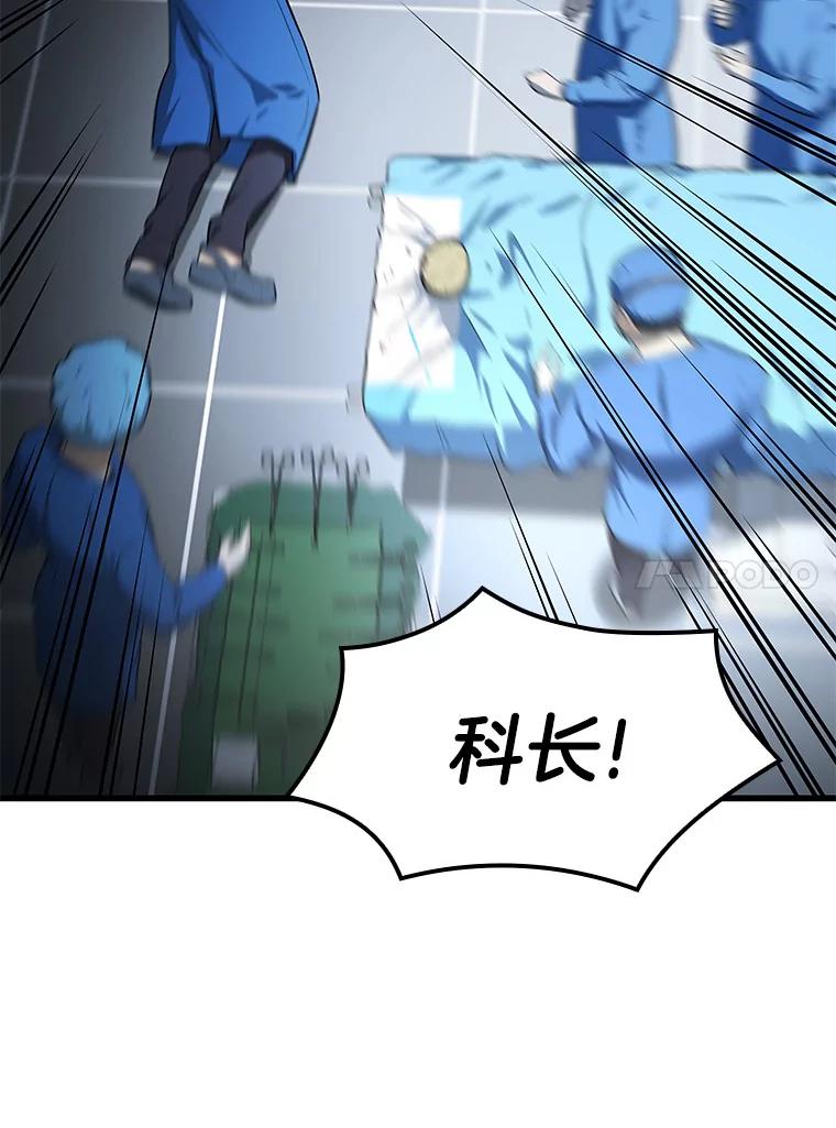 《AI神医的诞生》1.测试 第14页