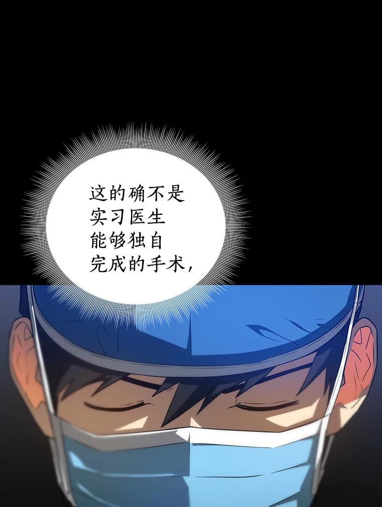 《AI神医的诞生》1.测试 第46页