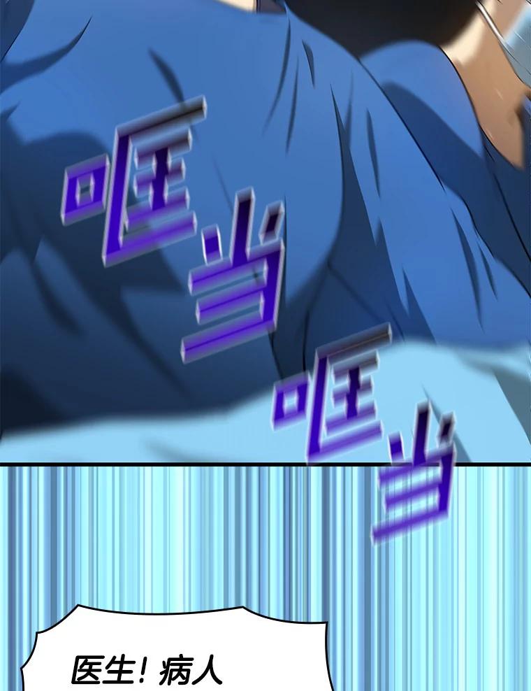 《AI神医的诞生》1.测试 第19页