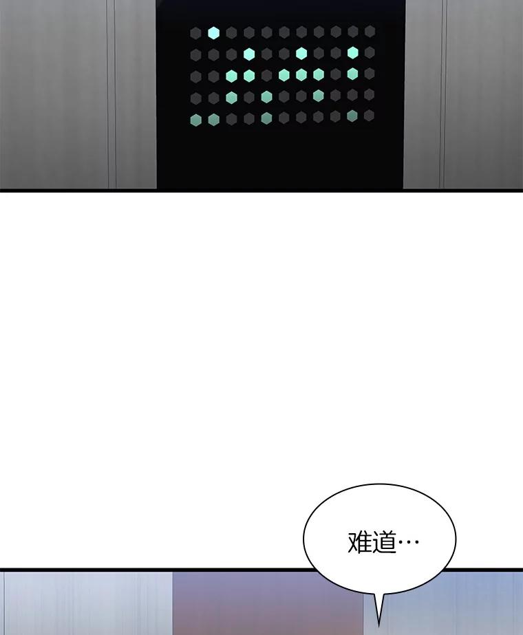 《AI神医的诞生》1.测试 第151页