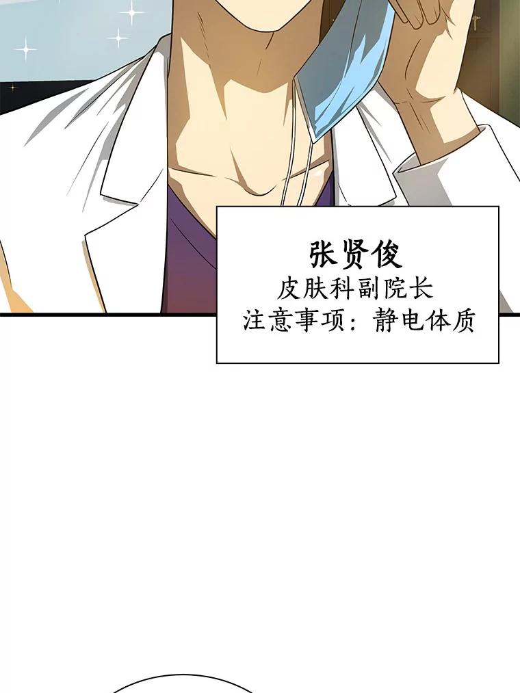《AI神医的诞生》1.测试 第80页