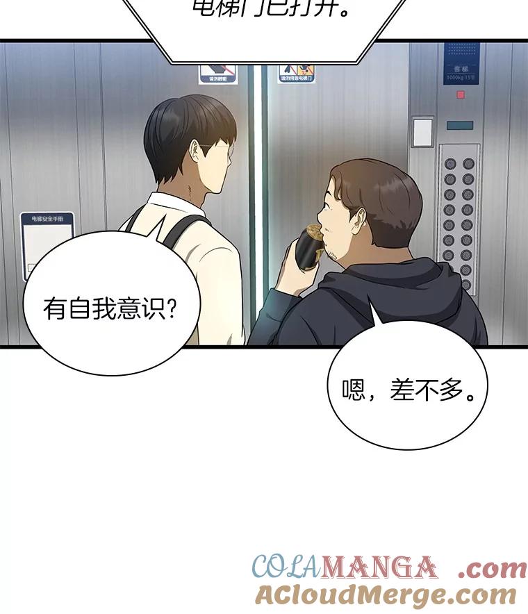 《AI神医的诞生》1.测试 第161页