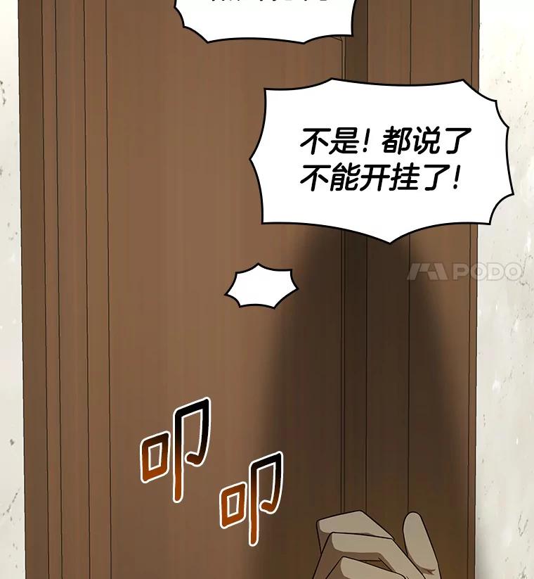 《AI神医的诞生》1.测试 第92页