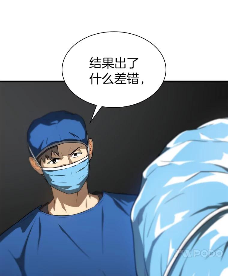 《AI神医的诞生》1.测试 第24页