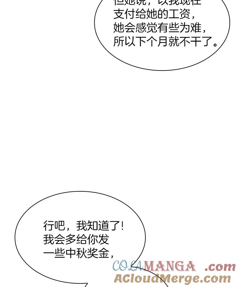 《AI神医的诞生》1.测试 第105页