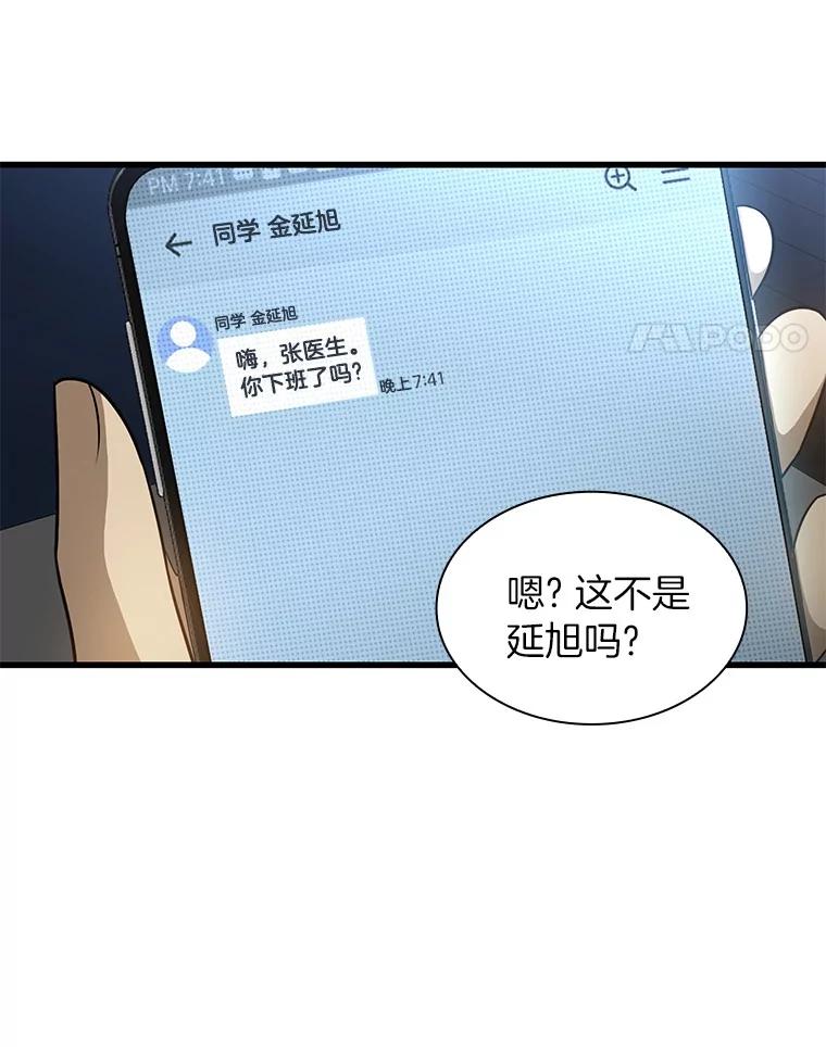《AI神医的诞生》1.测试 第128页