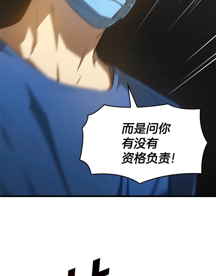《AI神医的诞生》1.测试 第27页