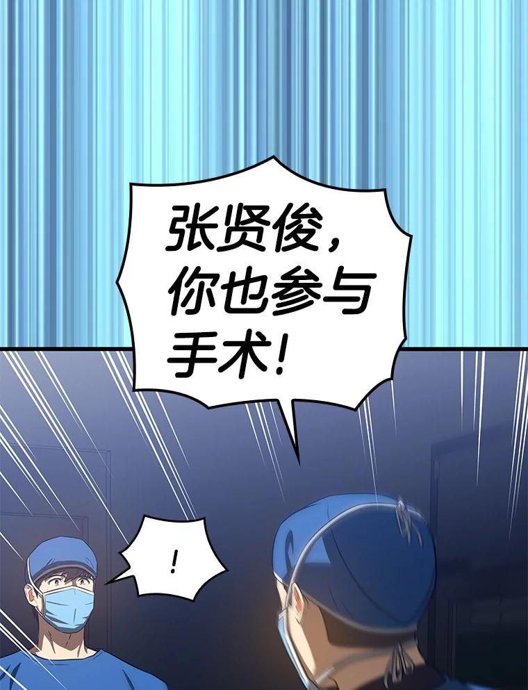 《AI神医的诞生》1.测试 第44页